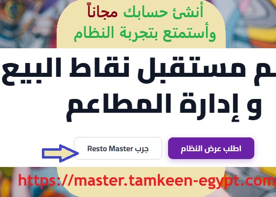 إنشاء الحساب
