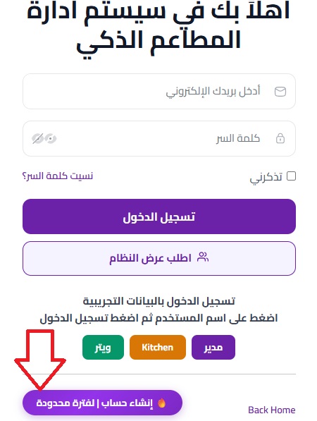 إعداد النظام